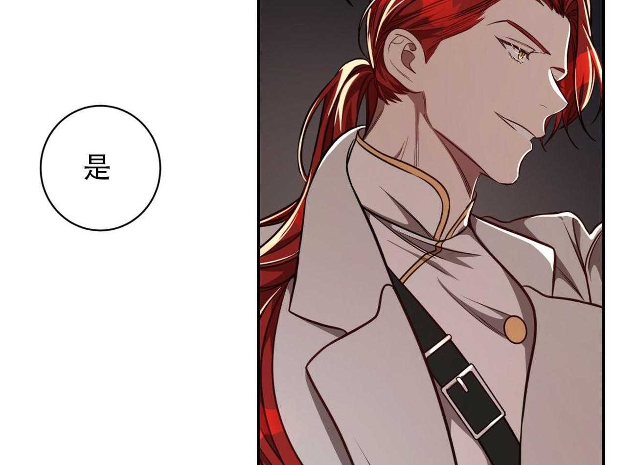 不夜城（共2季） 第80话 第80页