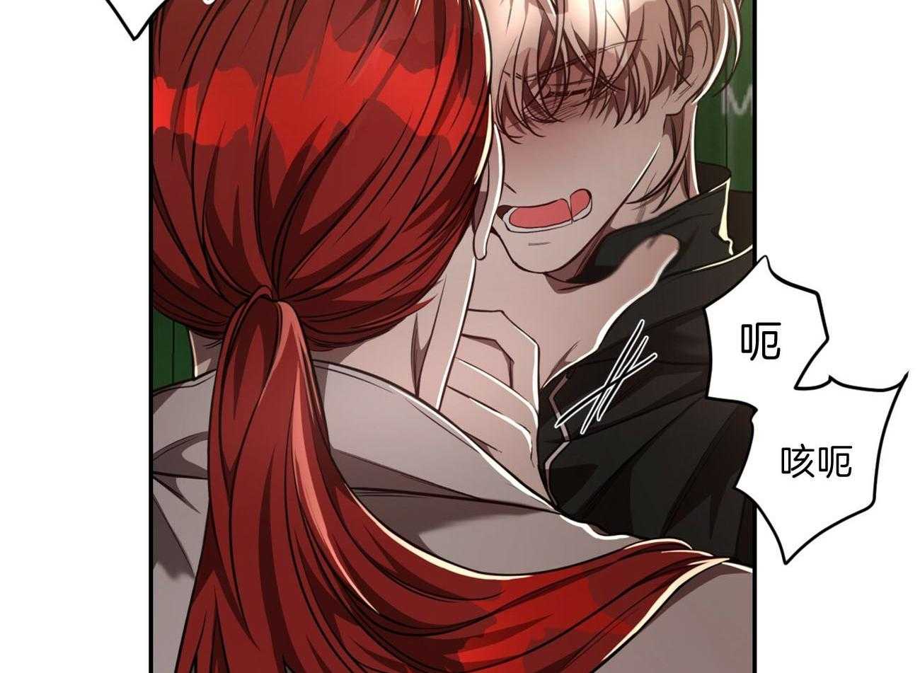 不夜城（共2季） 第80话 第84页