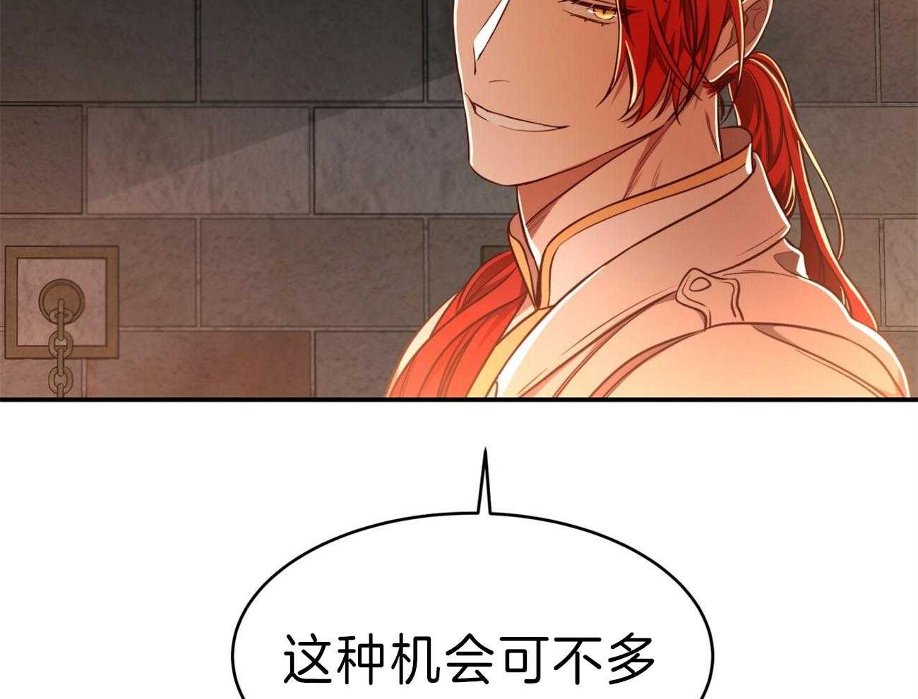 不夜城（共2季） 第81话 第11页