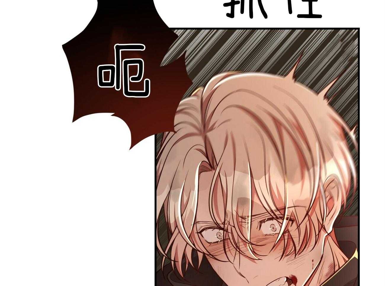 不夜城（共2季）第81话图