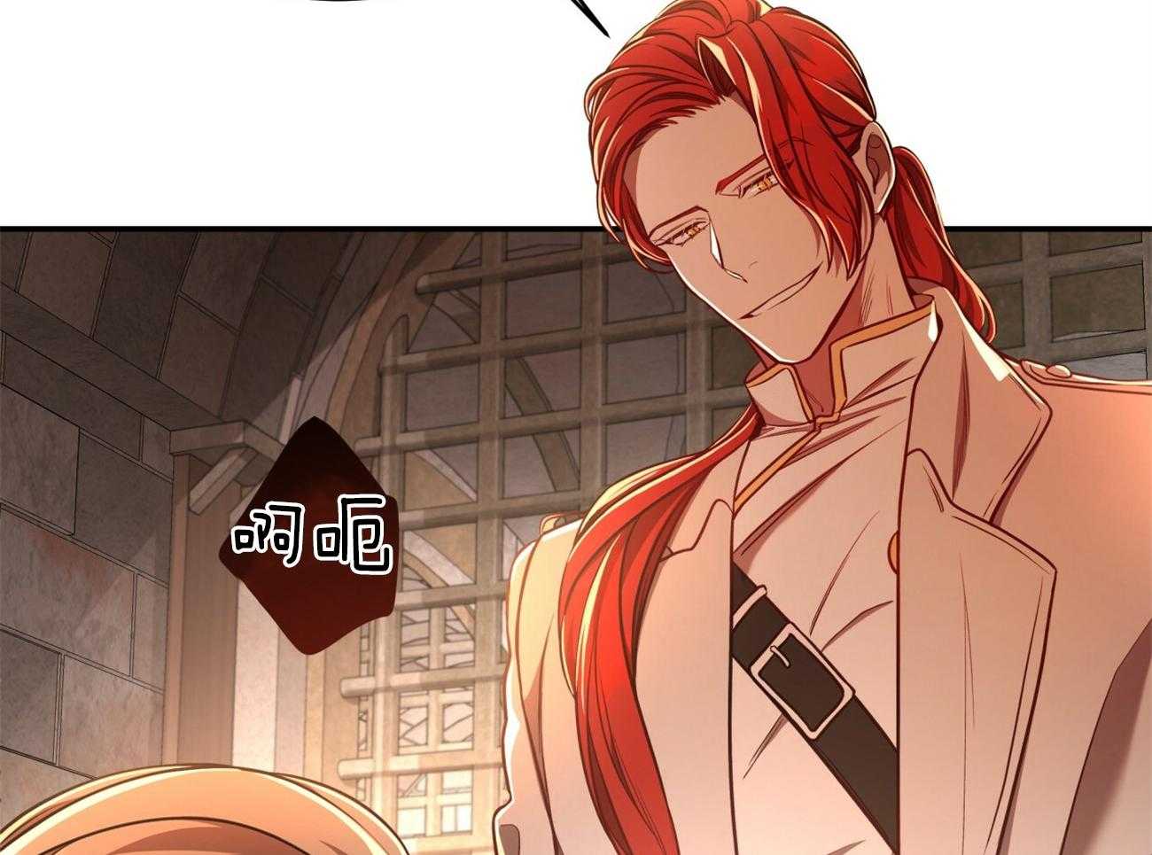 不夜城（共2季）第81话图