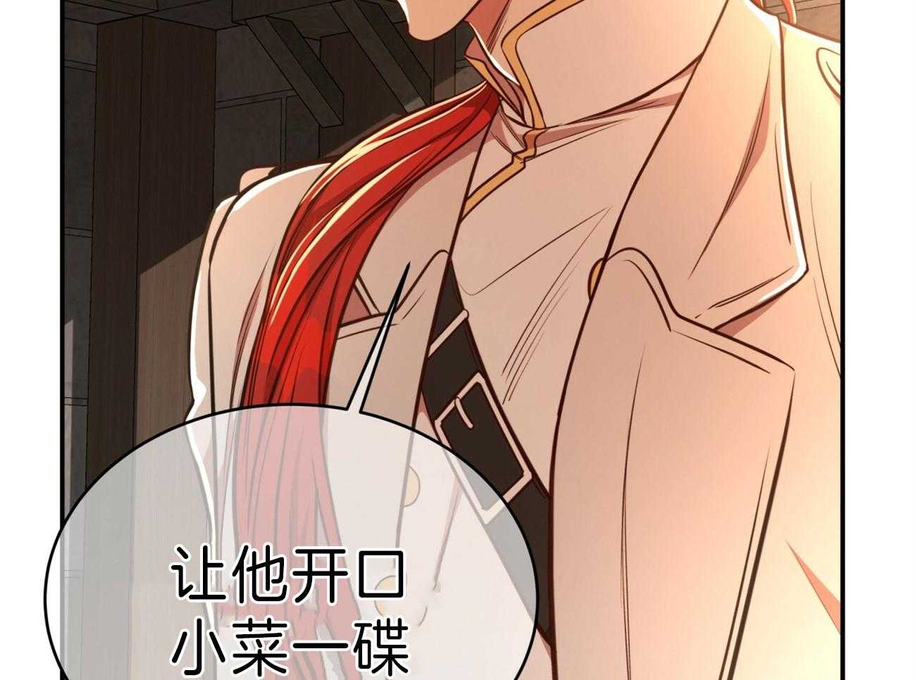 不夜城（共2季）第81话图