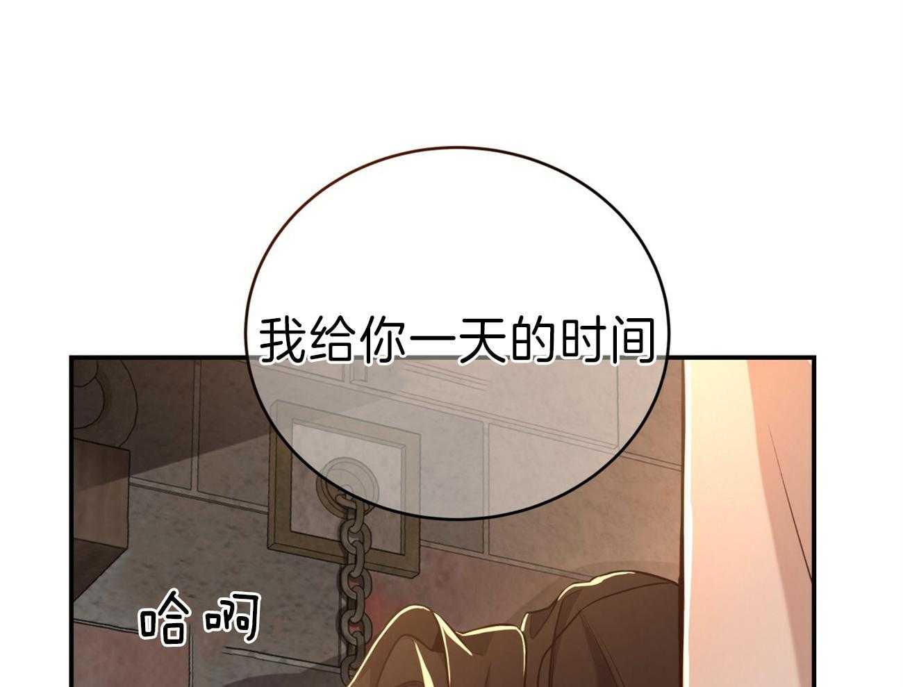 不夜城（共2季）第81话图