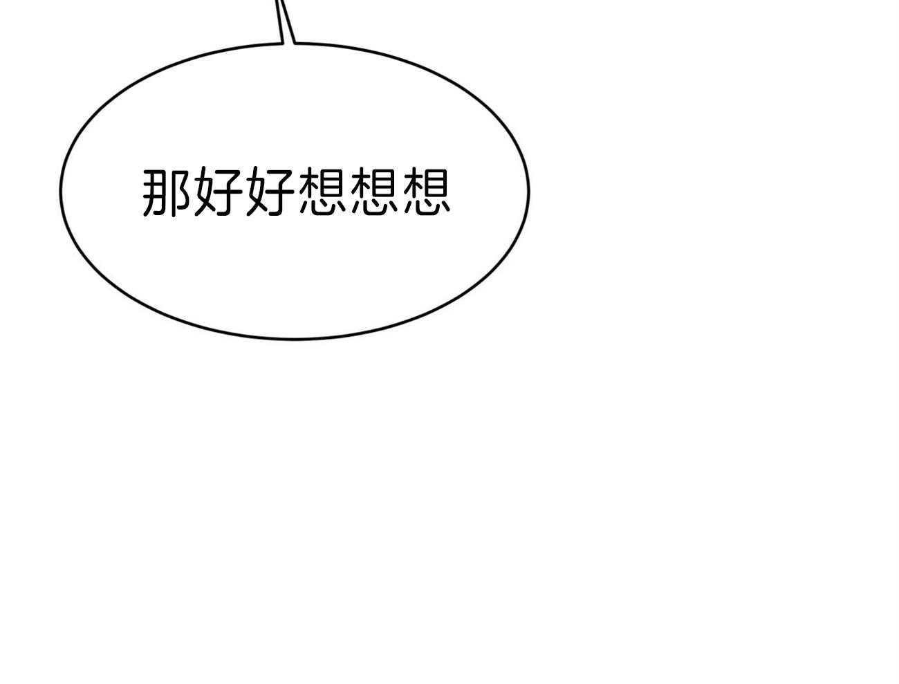 不夜城（共2季） 第81话 第65页