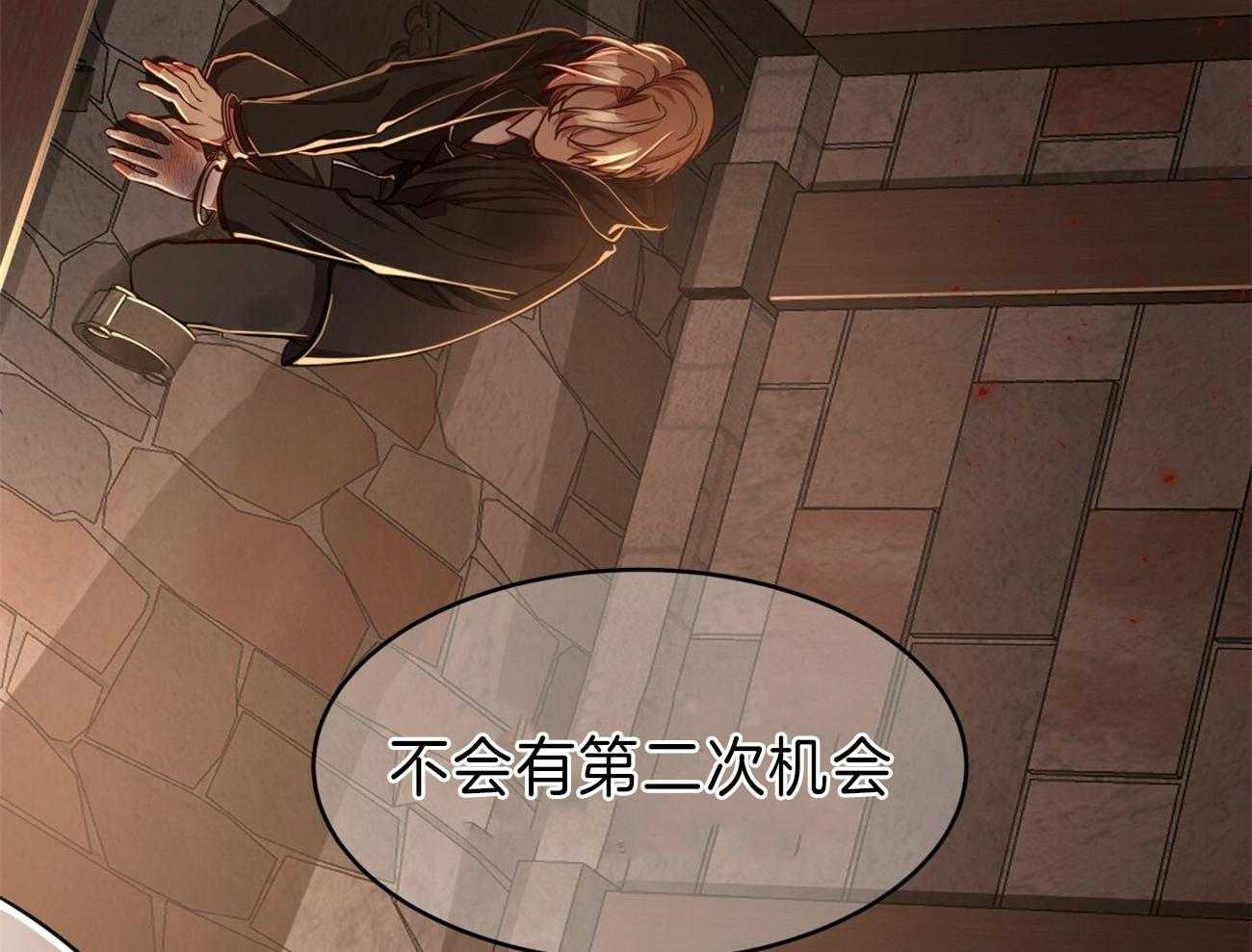 不夜城（共2季） 第81话 第67页