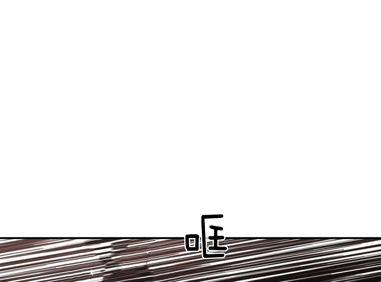 不夜城（共2季） 第81话 第73页