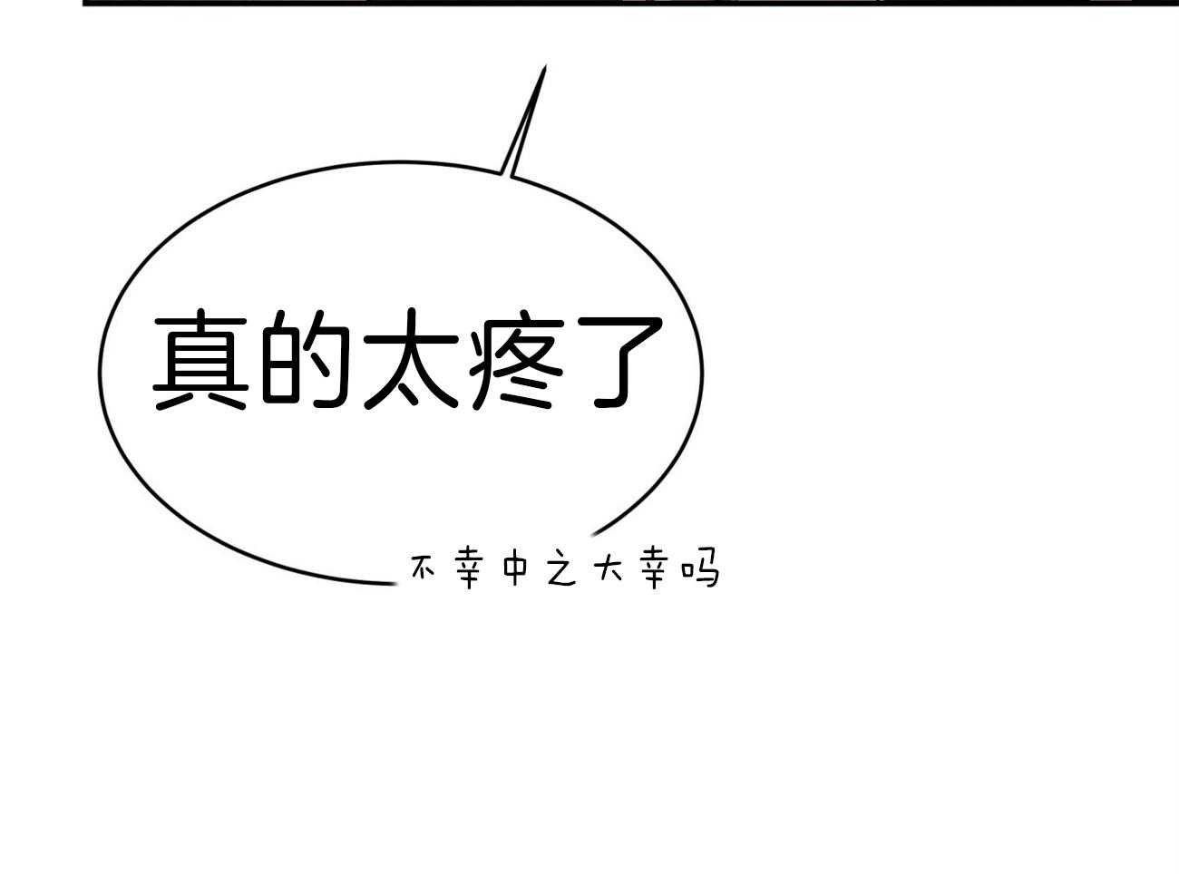 不夜城（共2季） 第81话 第79页