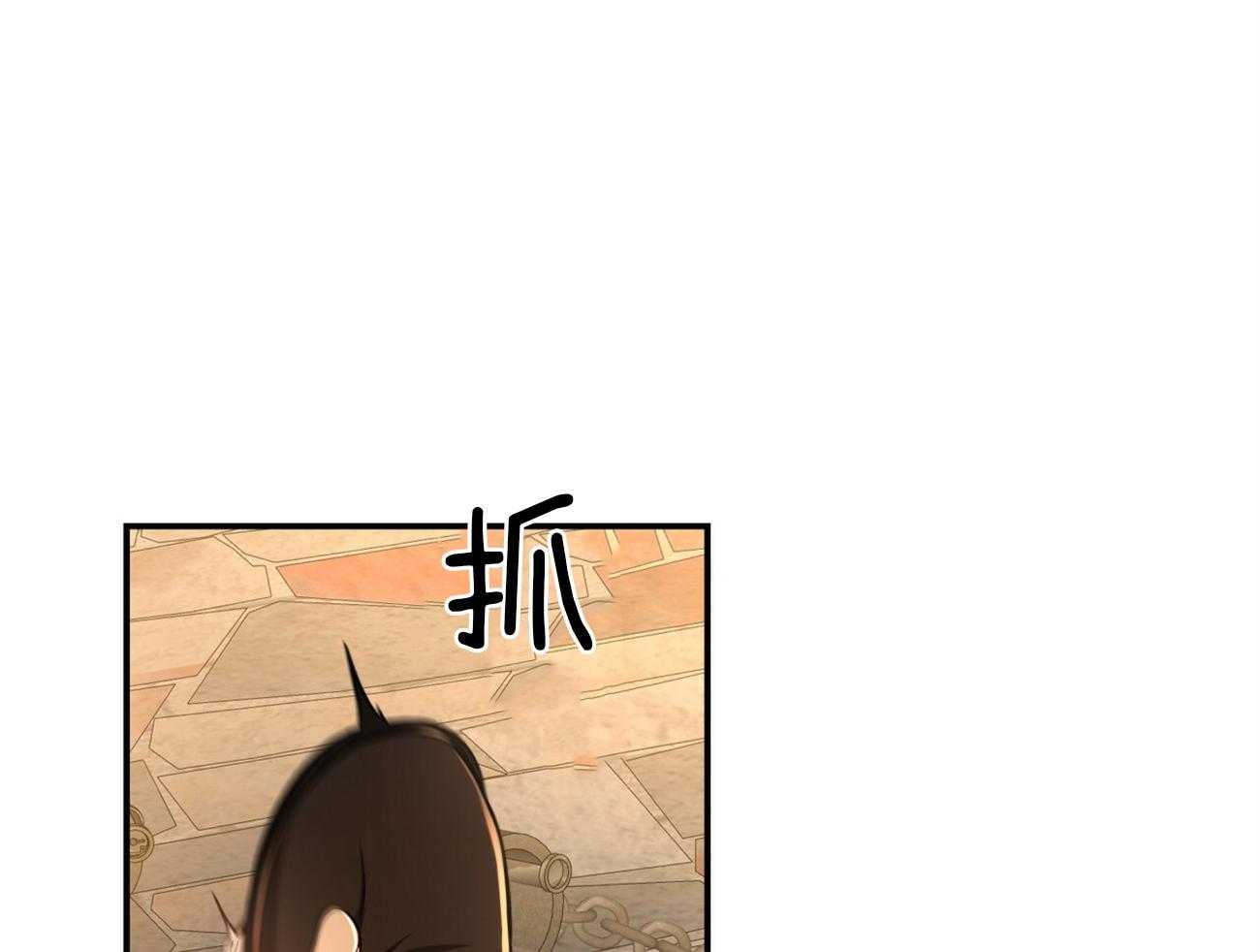 不夜城（共2季） 第82话 第3页