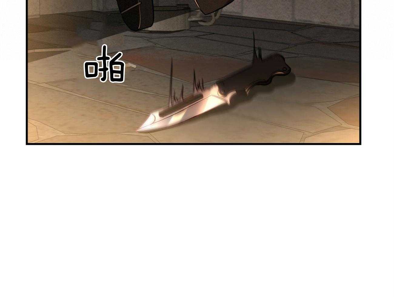 不夜城（共2季） 第82话 第9页