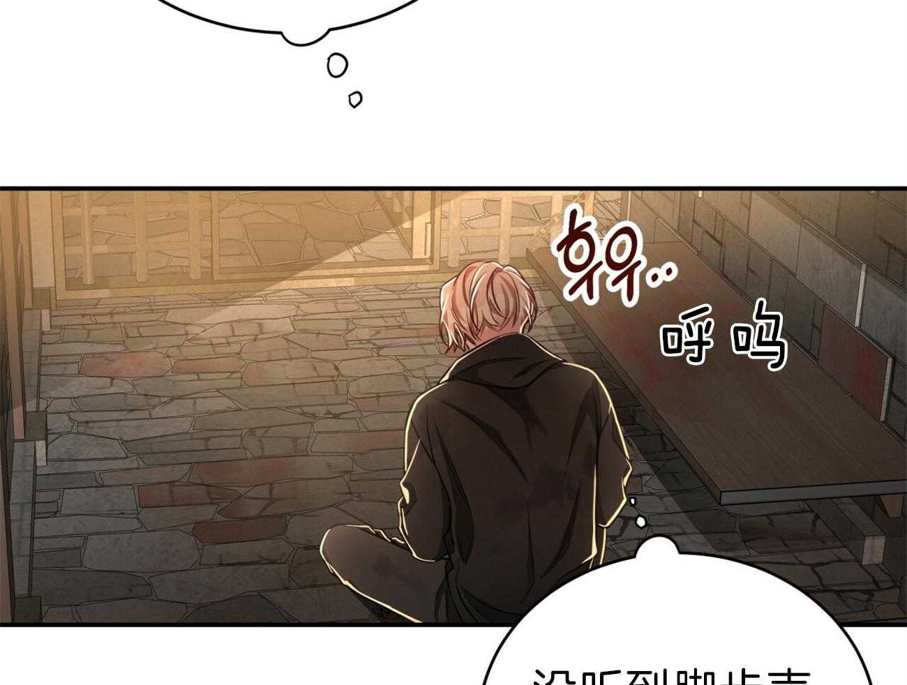 不夜城（共2季） 第82话 第12页