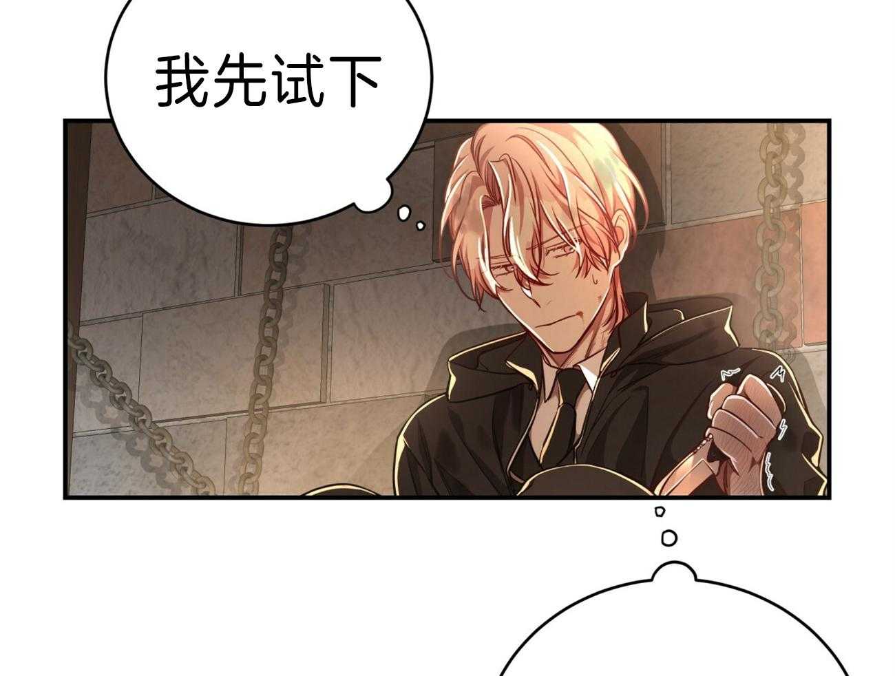 不夜城（共2季） 第82话 第14页