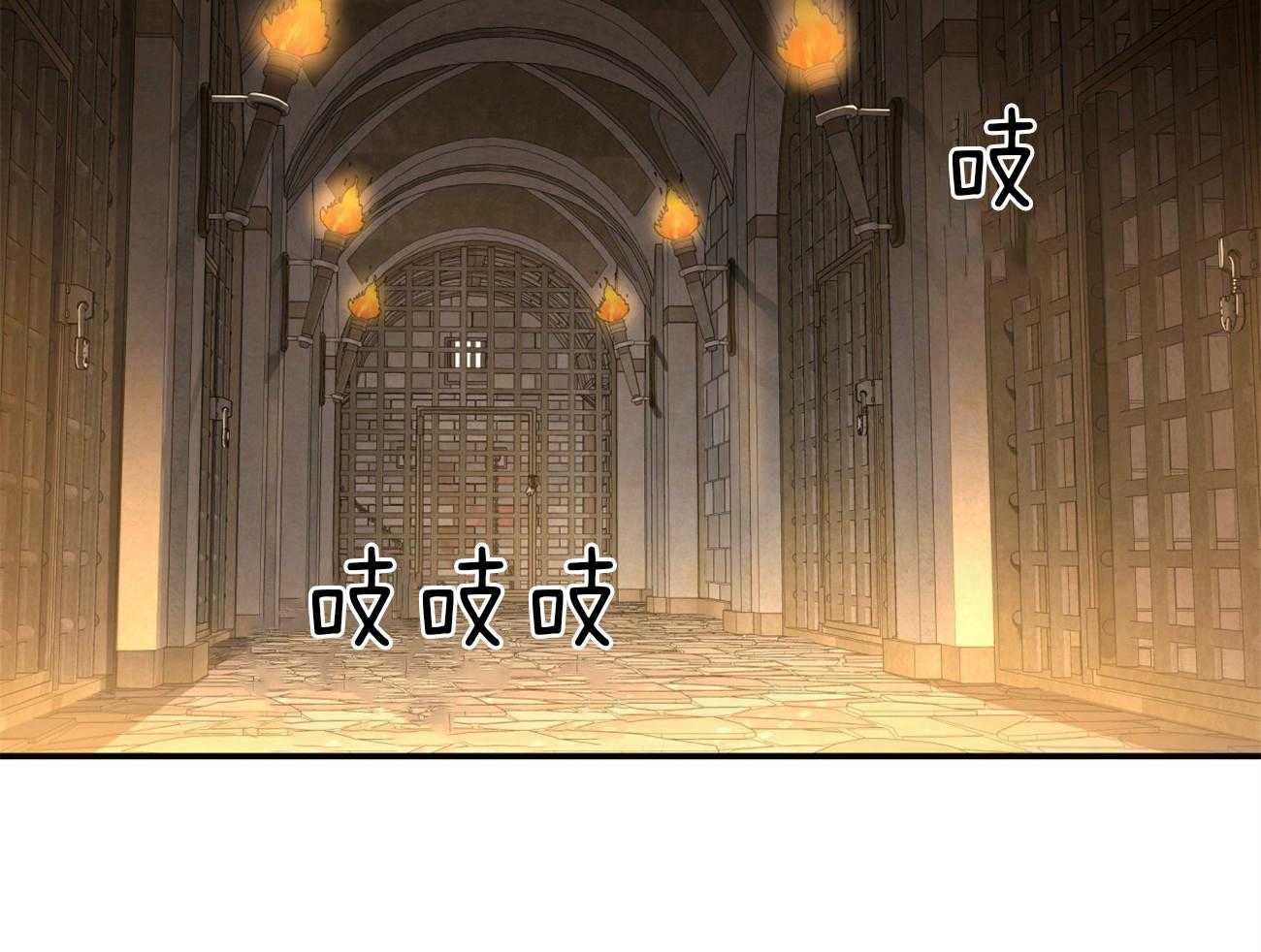 不夜城（共2季） 第82话 第20页