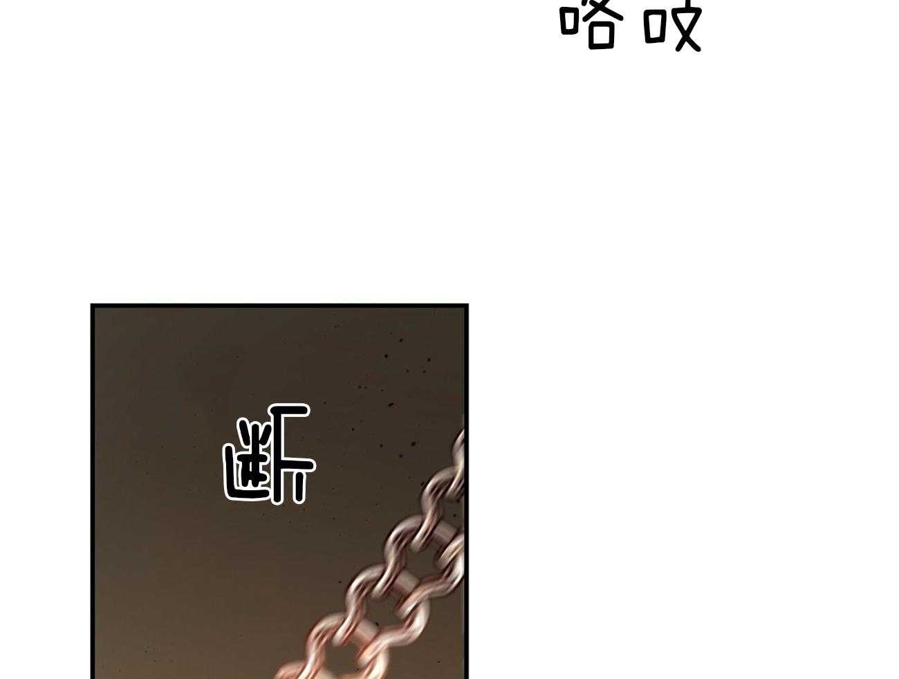 不夜城（共2季） 第82话 第22页