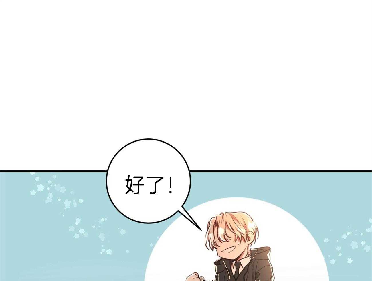 不夜城（共2季）第82话图