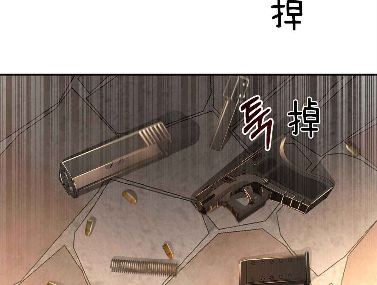 不夜城（共2季） 第82话 第35页