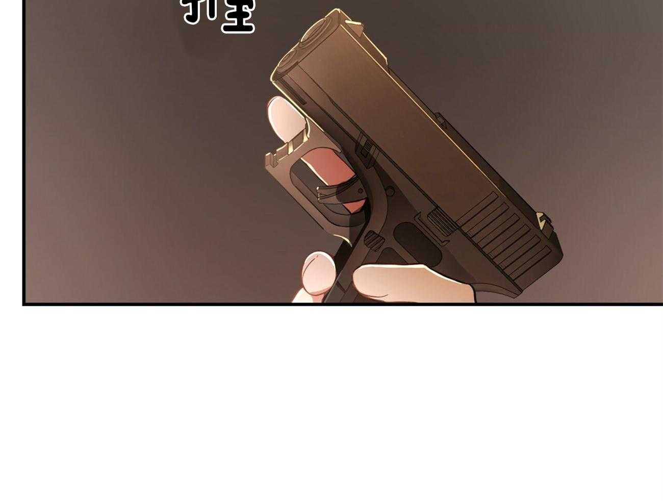 不夜城（共2季） 第82话 第41页