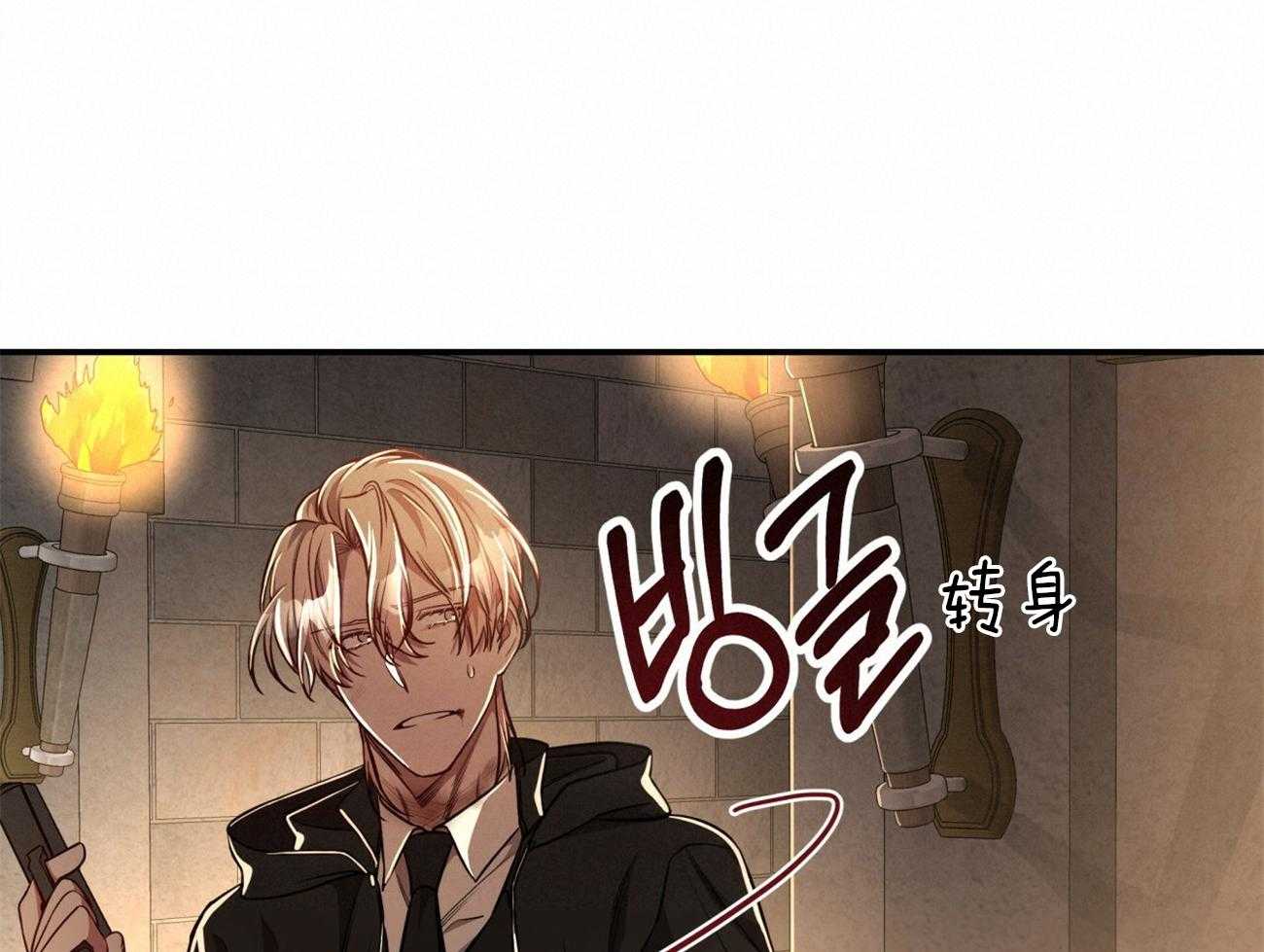 不夜城（共2季） 第82话 第59页