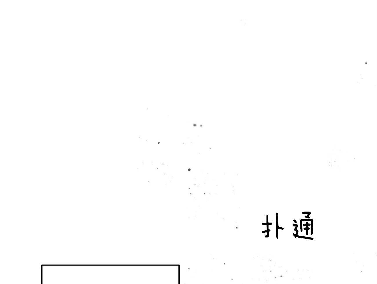 不夜城（共2季） 第82话 第66页