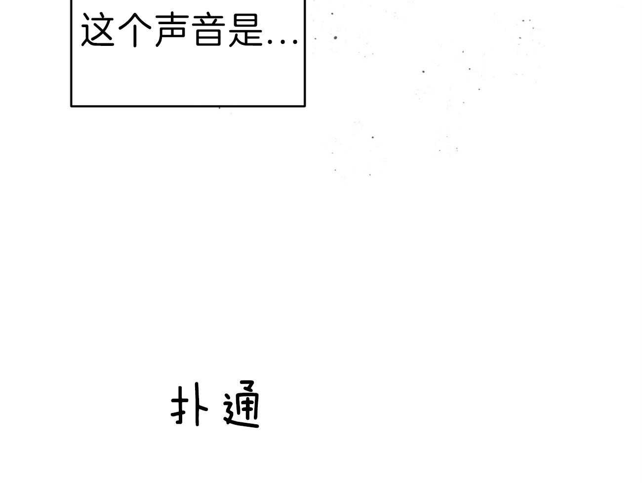 不夜城（共2季） 第82话 第67页