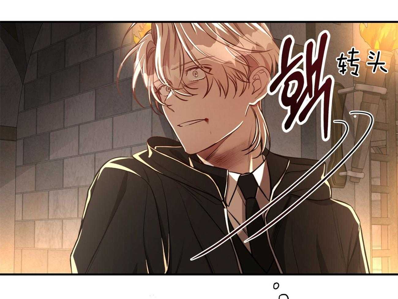 不夜城（共2季） 第82话 第69页