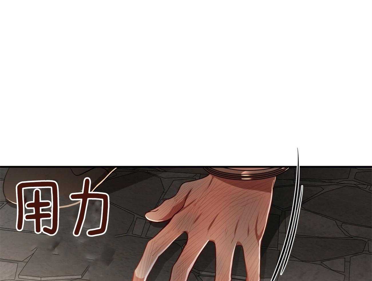 不夜城（共2季）第83话图