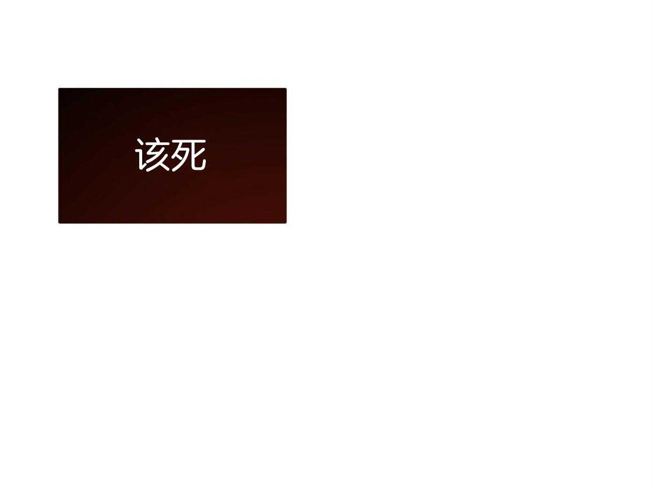 不夜城（共2季）第83话图