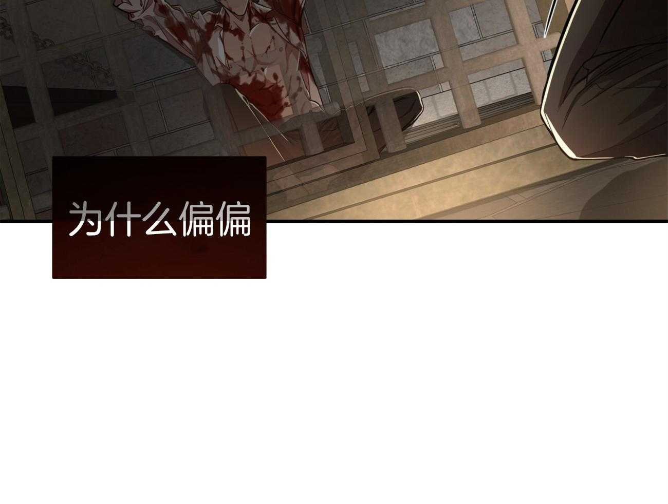 不夜城（共2季）第83话图