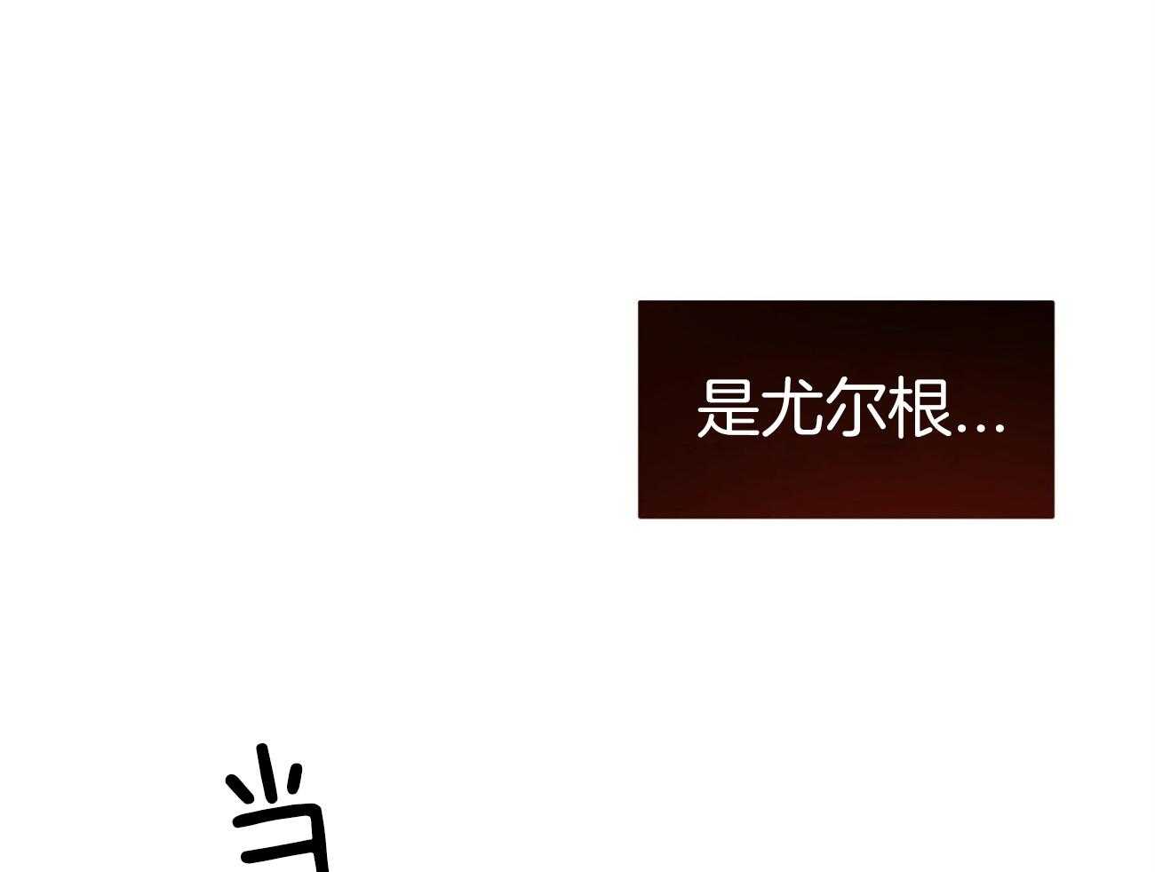 不夜城（共2季）第83话图