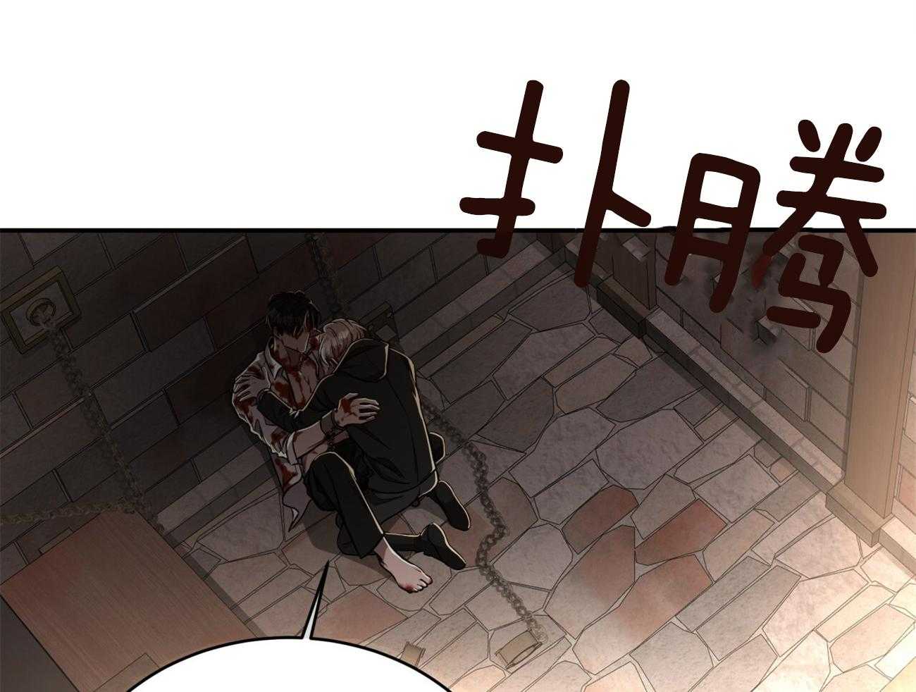 不夜城（共2季） 第83话 第55页