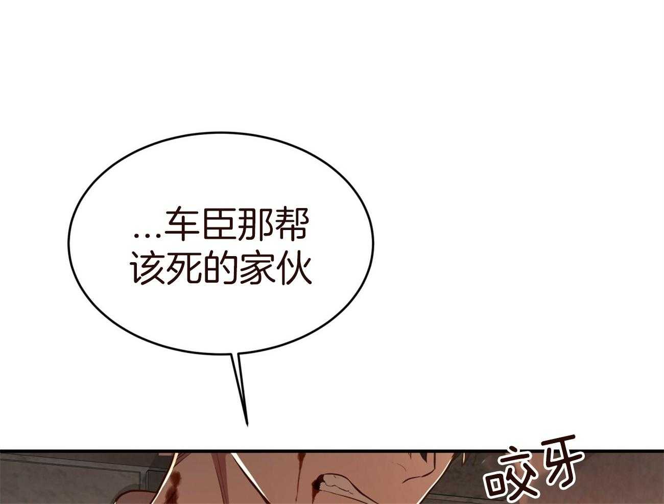 不夜城（共2季） 第83话 第68页