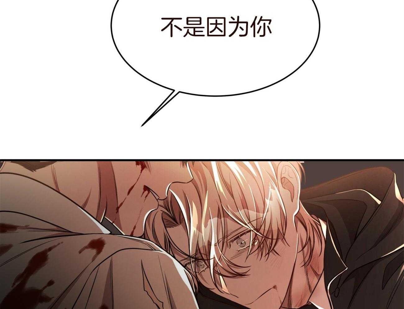 不夜城（共2季） 第83话 第73页