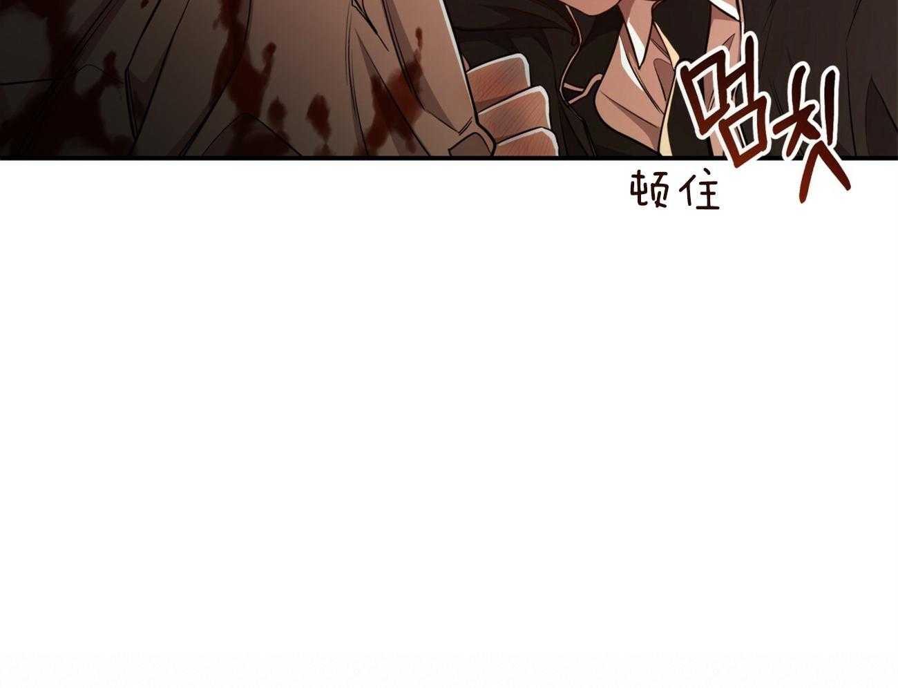 不夜城（共2季） 第83话 第74页