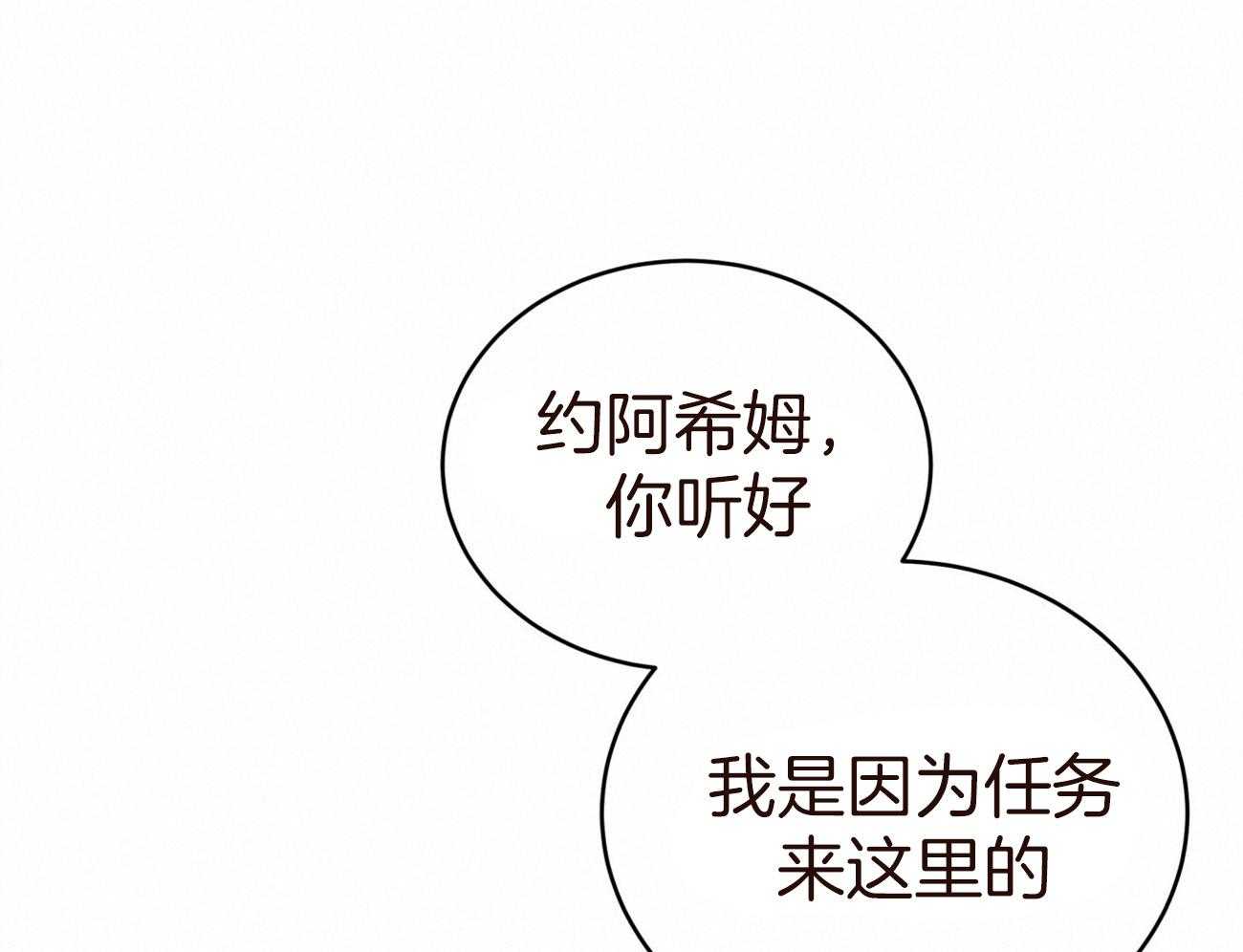 不夜城（共2季） 第83话 第75页