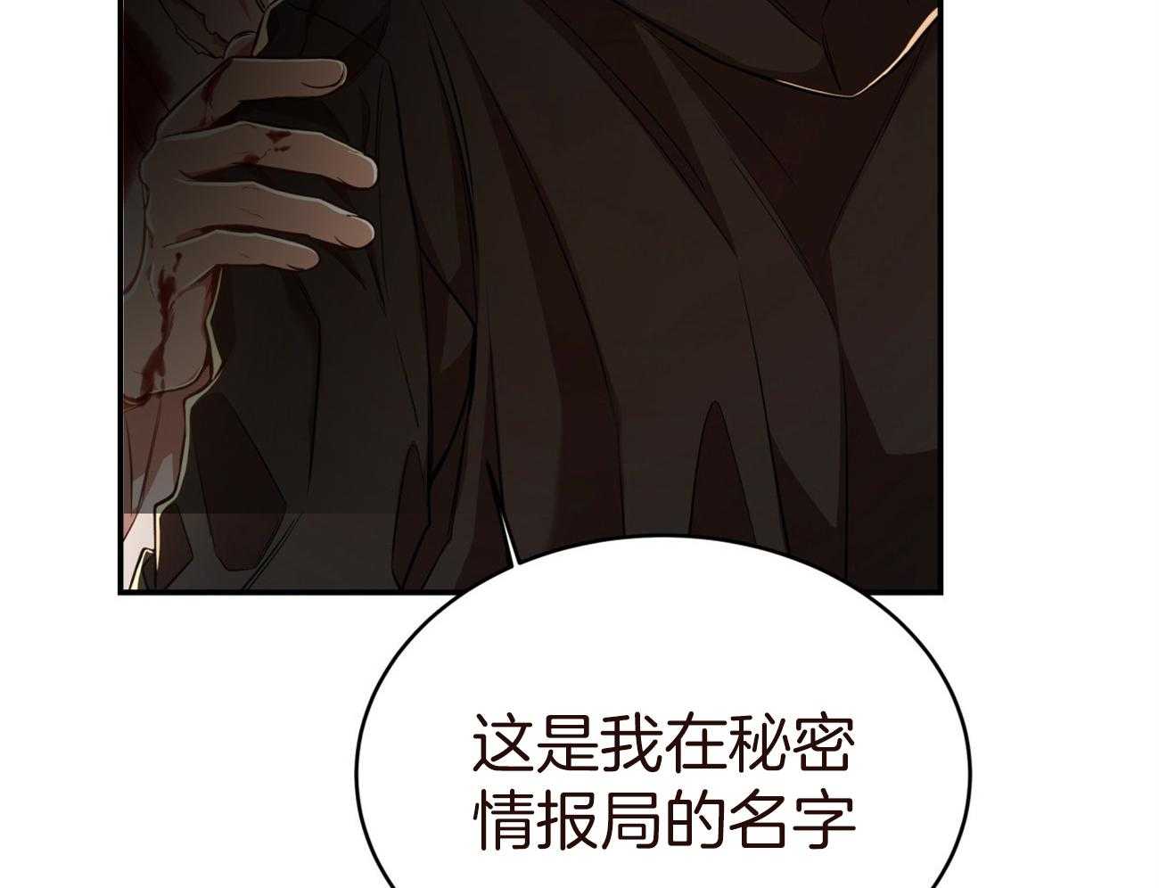 不夜城（共2季） 第83话 第80页