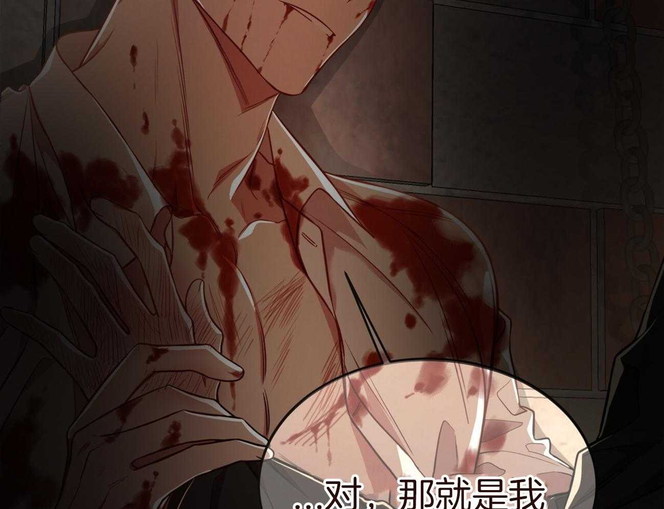 不夜城（共2季） 第83话 第86页