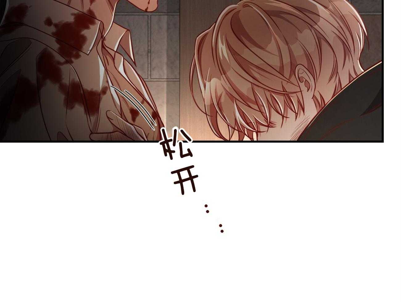 不夜城（共2季） 第84话 第1页