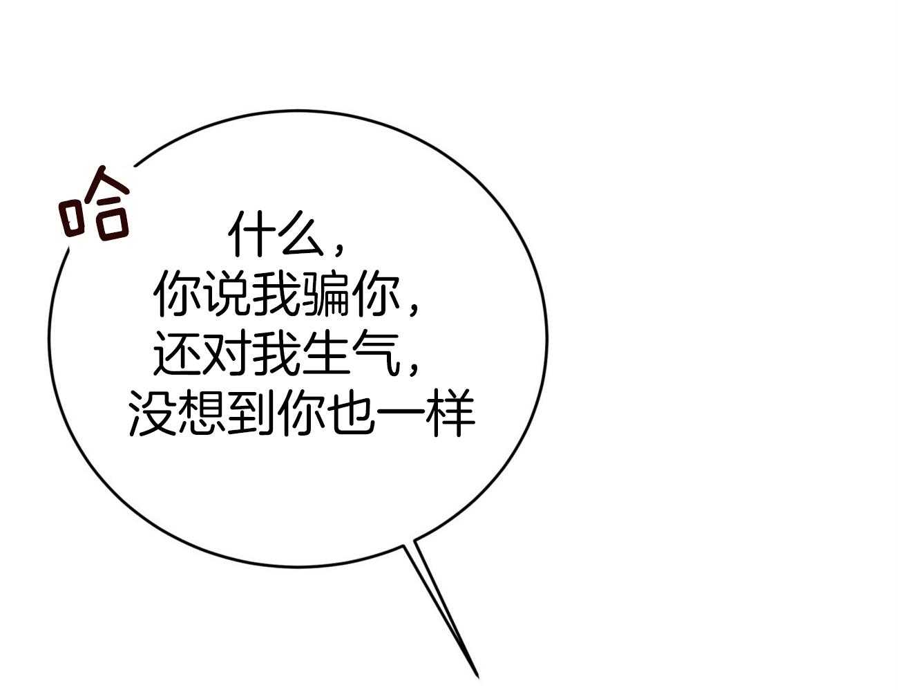 不夜城（共2季） 第84话 第5页