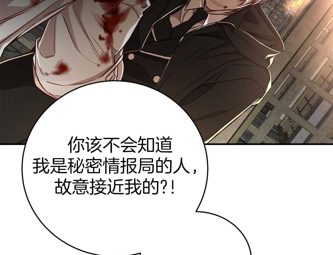 不夜城（共2季） 第84话 第8页