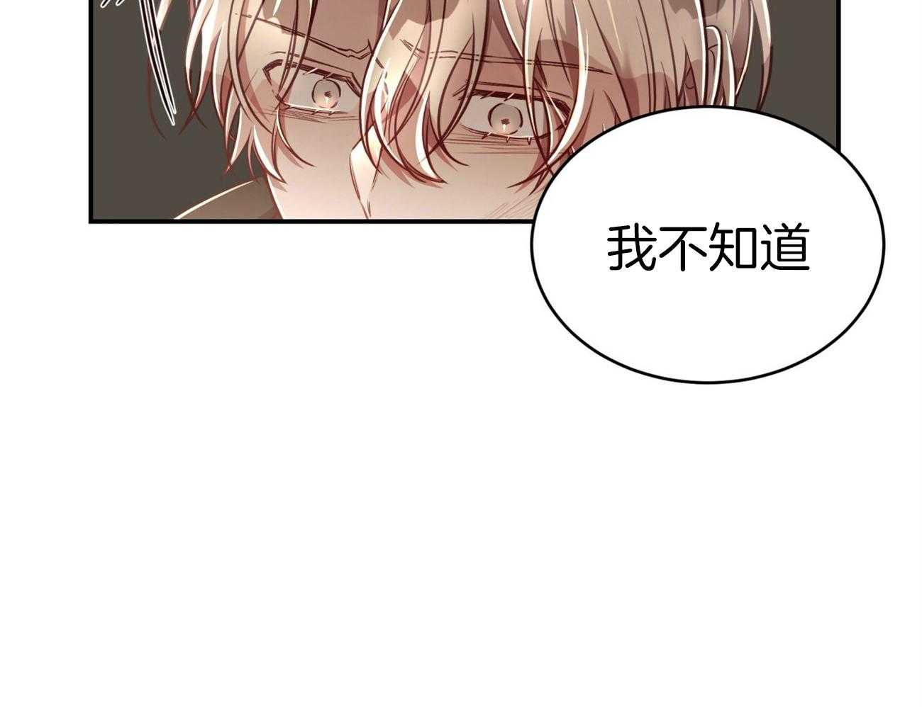 不夜城（共2季） 第84话 第10页