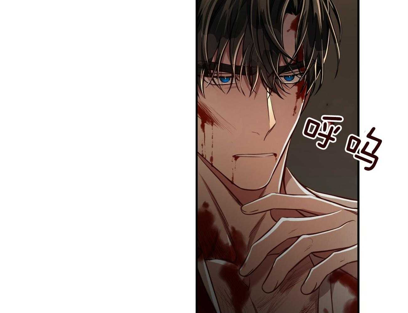 不夜城（共2季） 第84话 第14页