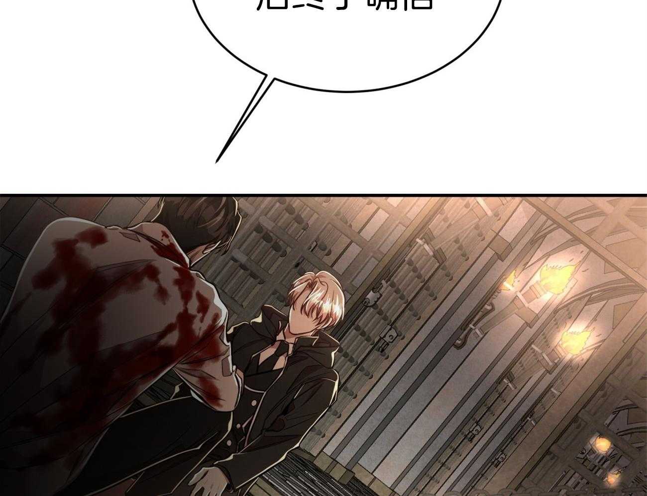 不夜城（共2季） 第84话 第16页