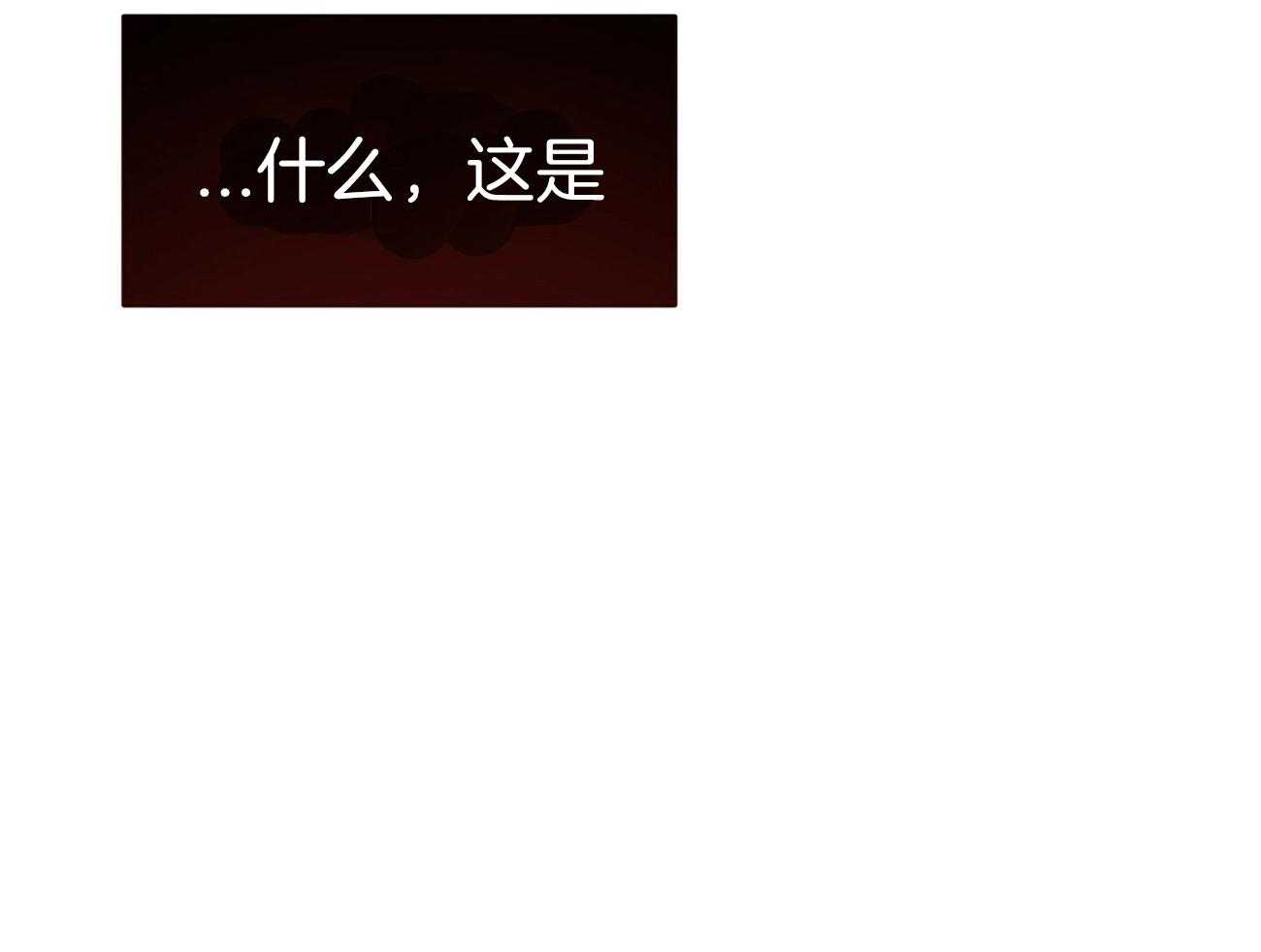 不夜城（共2季）第84话图