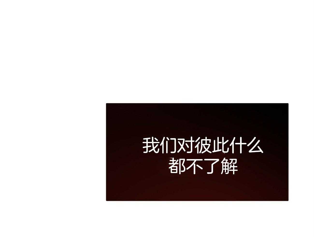 不夜城（共2季）第84话图