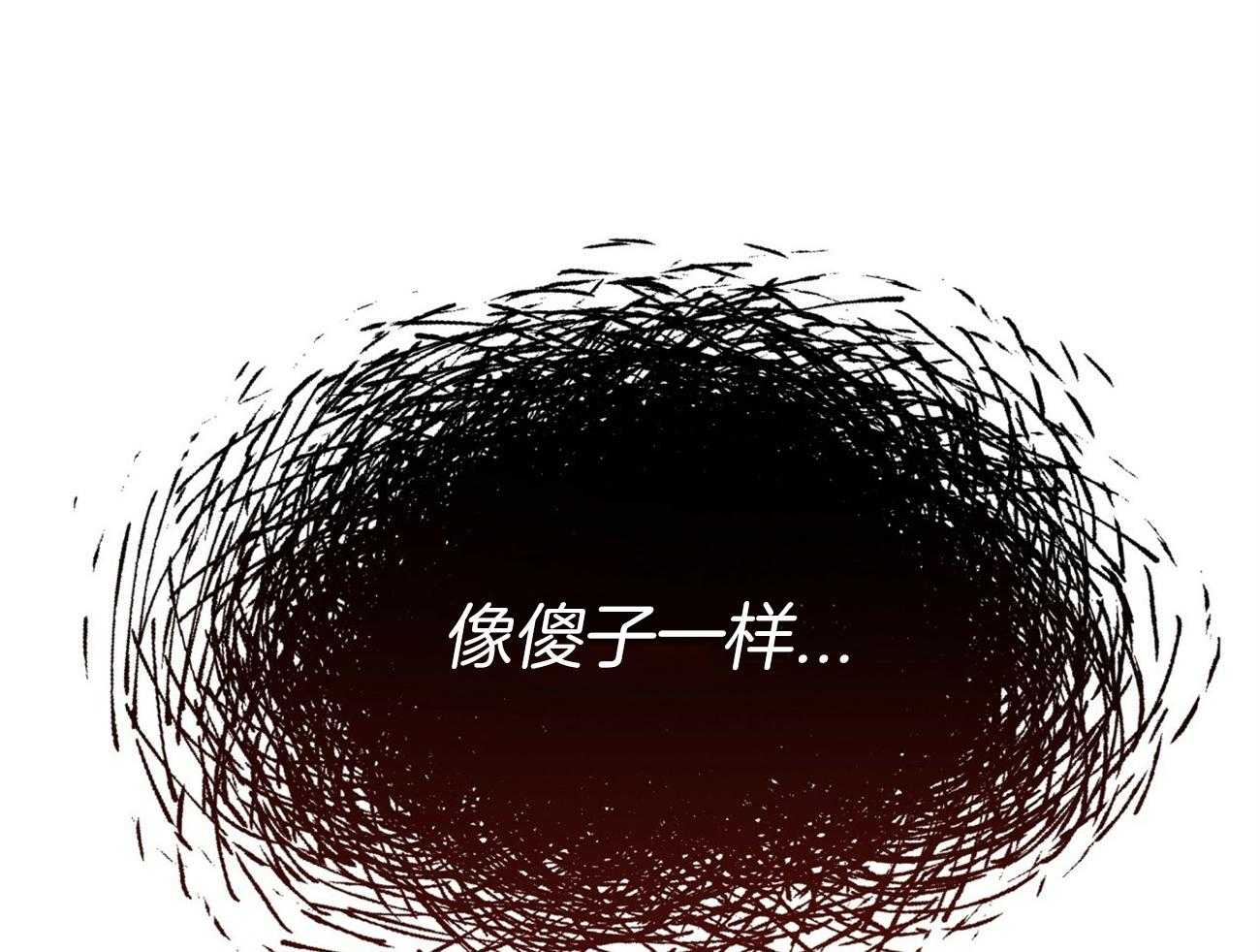 不夜城（共2季）第84话图