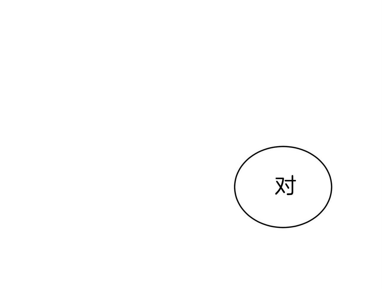 不夜城（共2季） 第84话 第47页