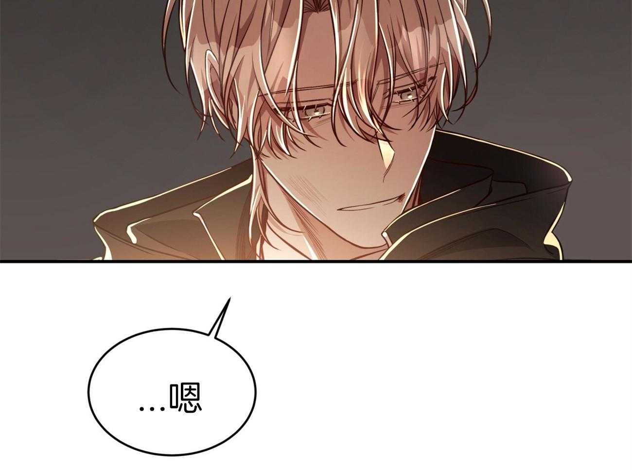 不夜城（共2季） 第84话 第52页