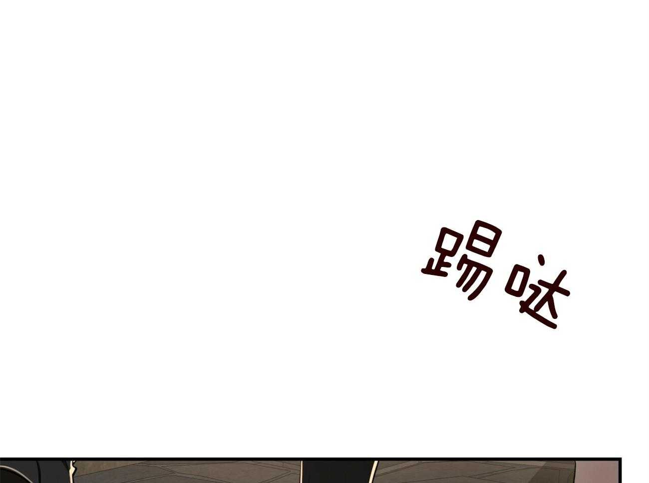 不夜城（共2季） 第84话 第53页