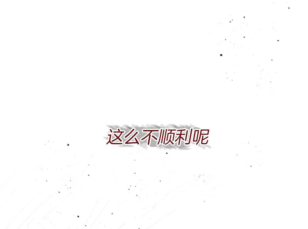 不夜城（共2季） 第84话 第56页