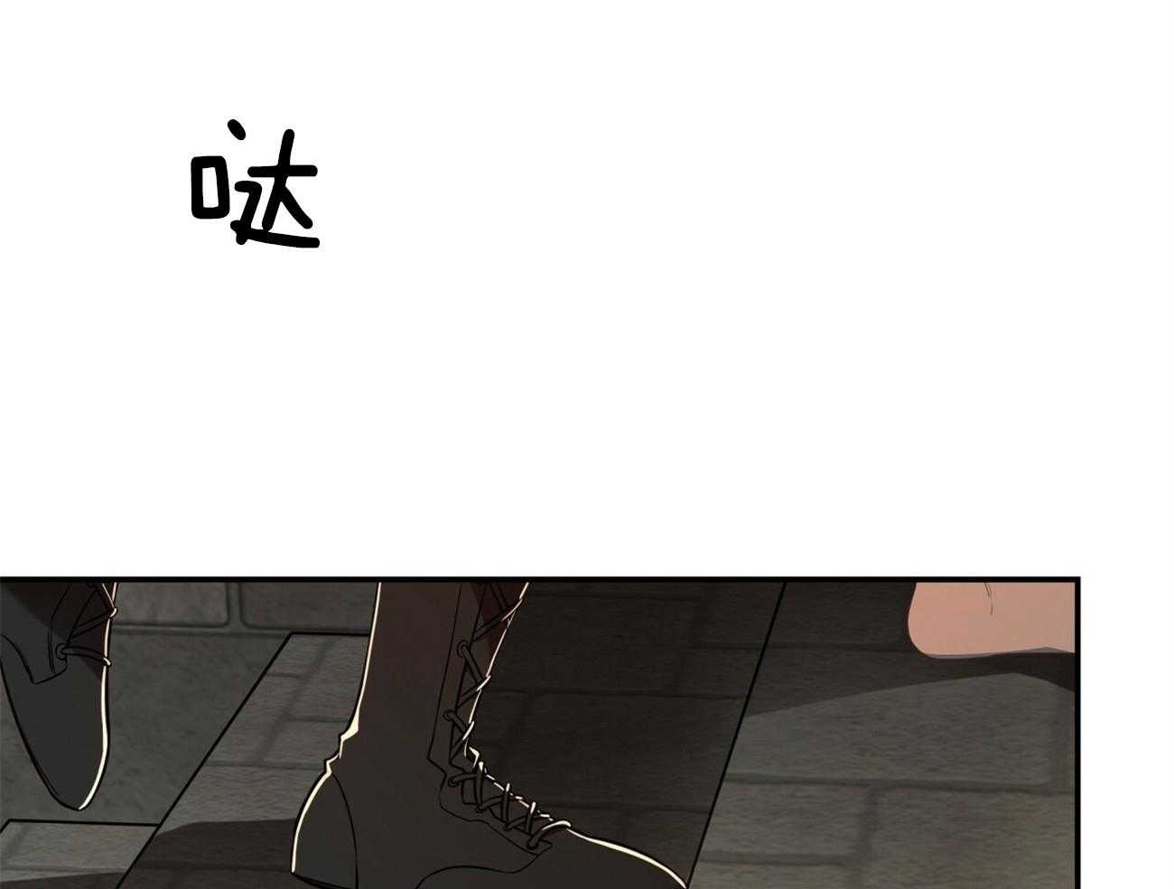 不夜城（共2季） 第85话 第2页