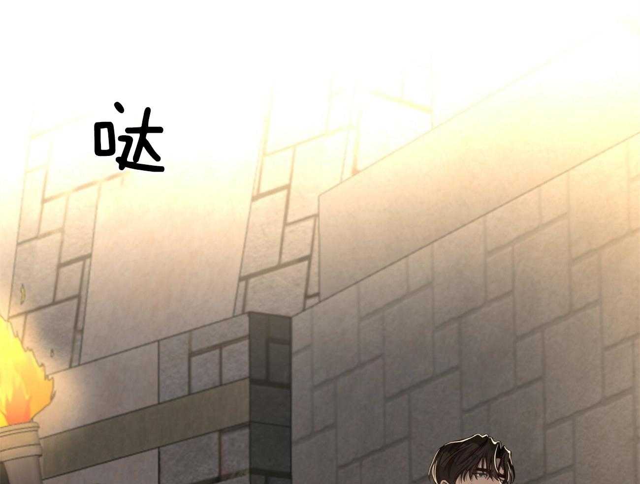 不夜城（共2季） 第85话 第4页